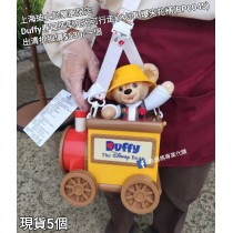  (出清) 上海迪士尼樂園限定 Duffy 春日造型亮光可行走小火車 爆米花桶 (BP0045)